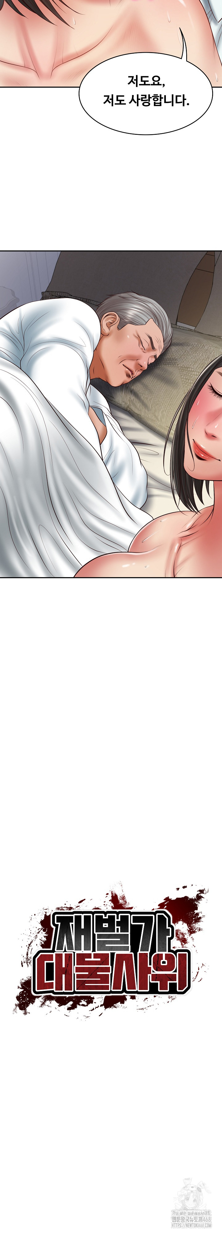 The Billionaire’s Monster Cock Son-In-Law Raw Chapter 34 Page 12