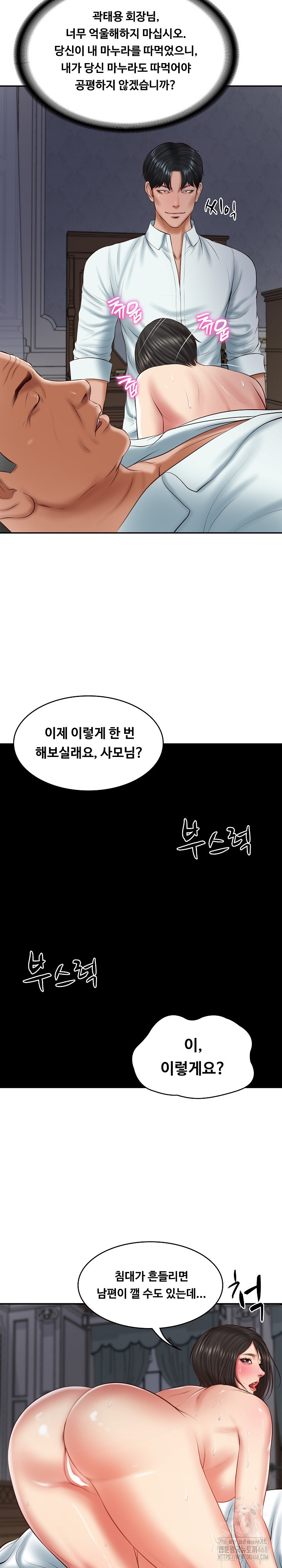 The Billionaire’s Monster Cock Son-In-Law Raw Chapter 34 Page 3