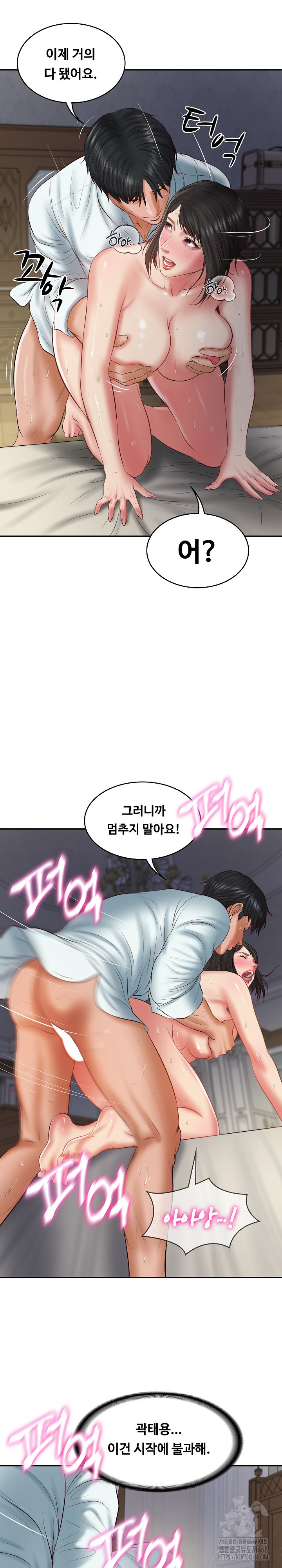 The Billionaire’s Monster Cock Son-In-Law Raw Chapter 34 Page 9