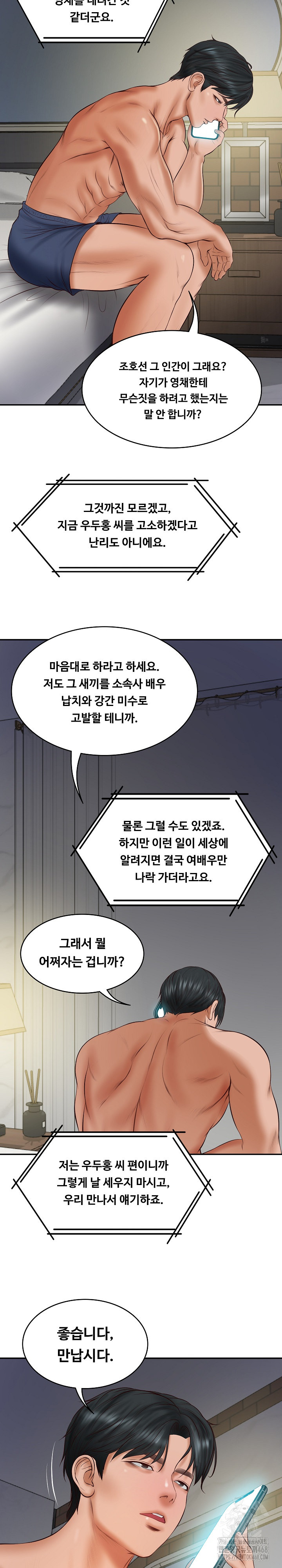 The Billionaire’s Monster Cock Son-In-Law Raw Chapter 35 Page 29