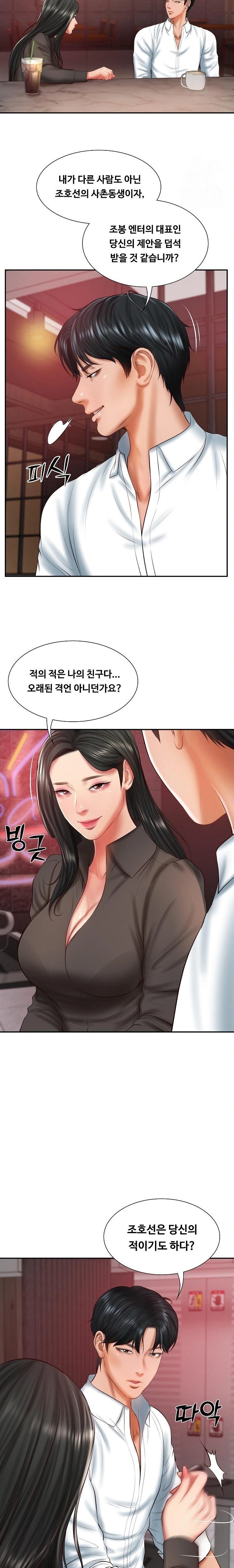 The Billionaire’s Monster Cock Son-In-Law Raw Chapter 36 Page 6