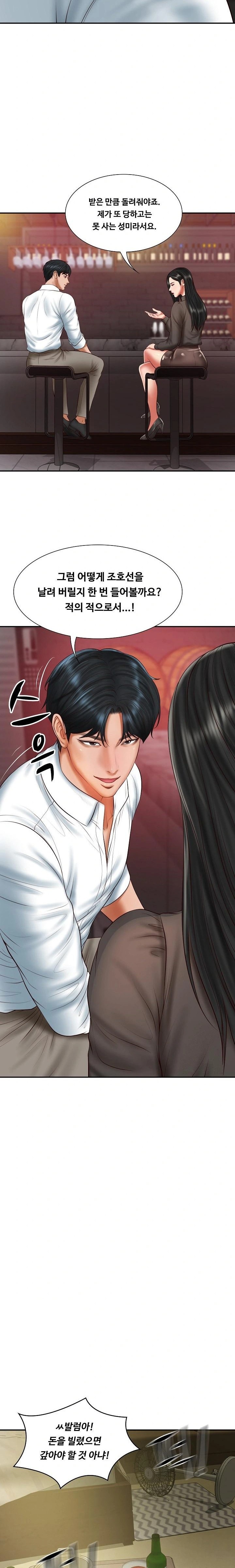 The Billionaire’s Monster Cock Son-In-Law Raw Chapter 36 Page 8
