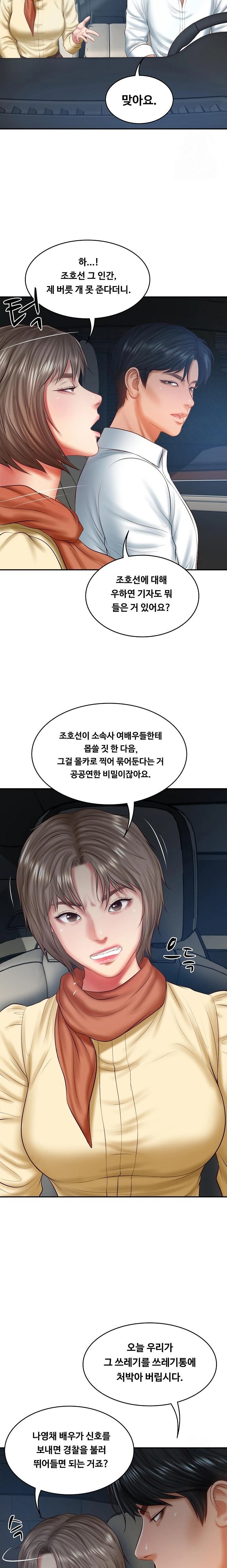The Billionaire’s Monster Cock Son-In-Law Raw Chapter 37 Page 10
