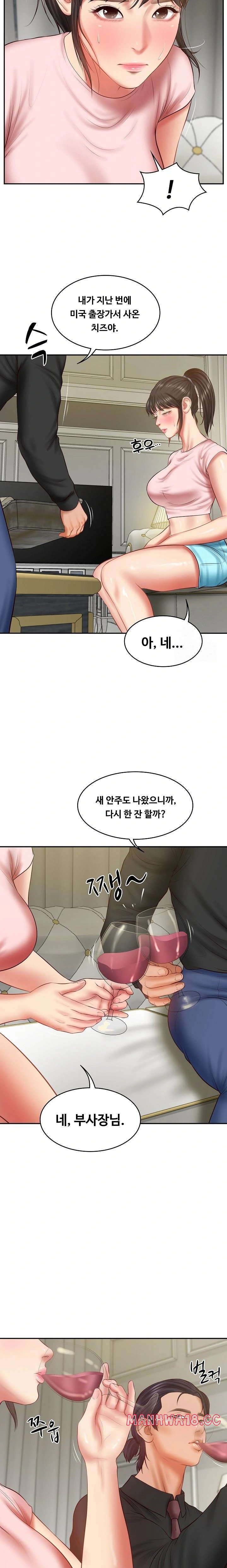 The Billionaire’s Monster Cock Son-In-Law Raw Chapter 37 Page 13