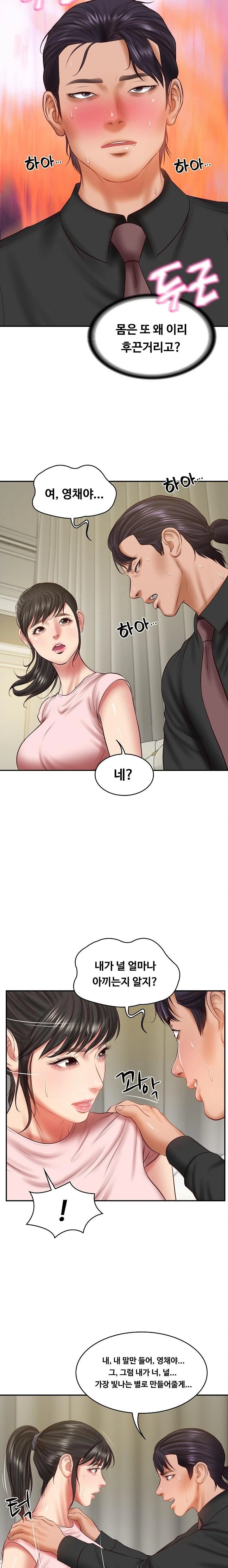 The Billionaire’s Monster Cock Son-In-Law Raw Chapter 37 Page 15