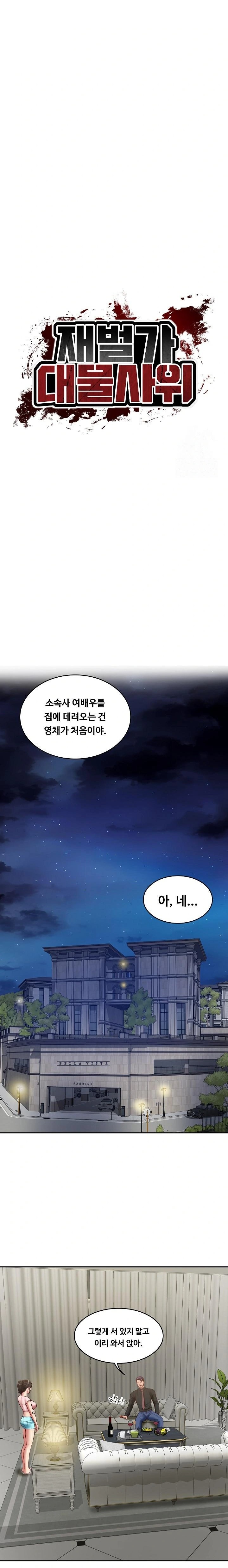 The Billionaire’s Monster Cock Son-In-Law Raw Chapter 37 Page 4