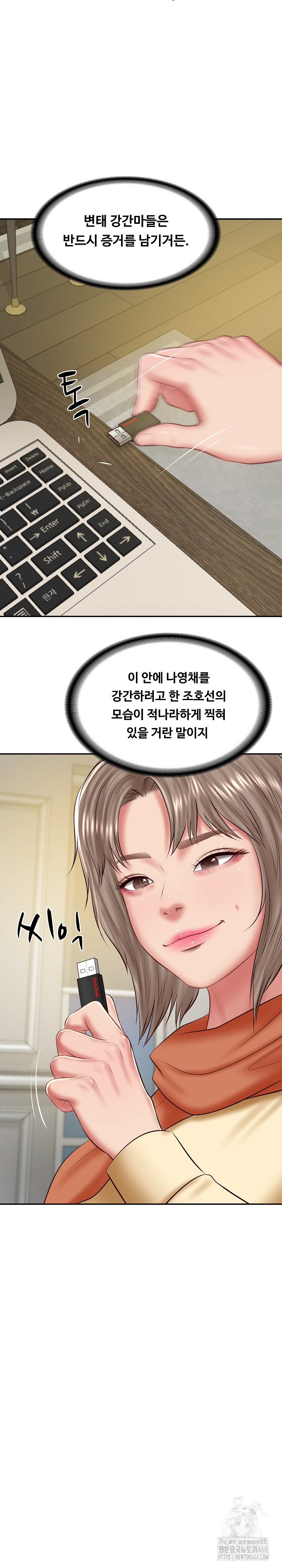 The Billionaire’s Monster Cock Son-In-Law Raw Chapter 38 Page 12