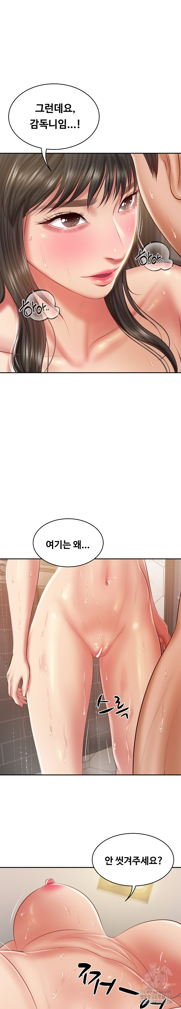 The Billionaire’s Monster Cock Son-In-Law Raw Chapter 39 Page 2