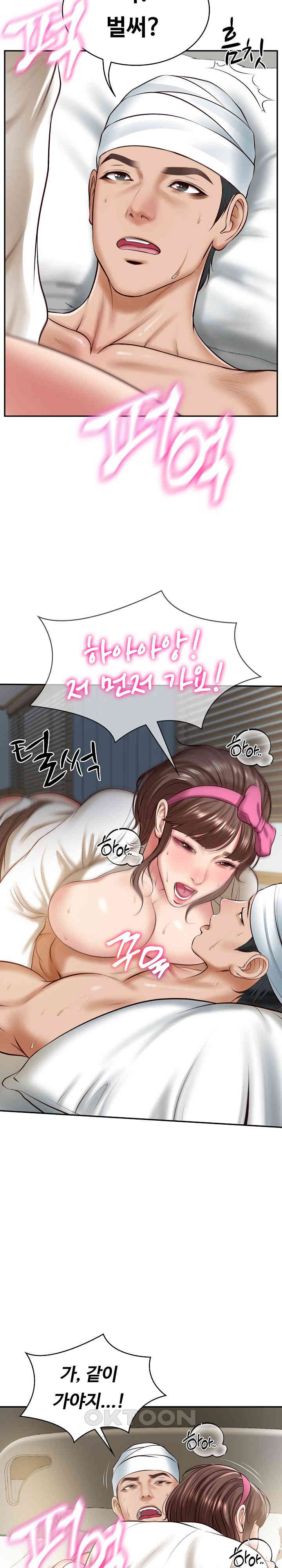 The Billionaire’s Monster Cock Son-In-Law Raw Chapter 4 Page 11