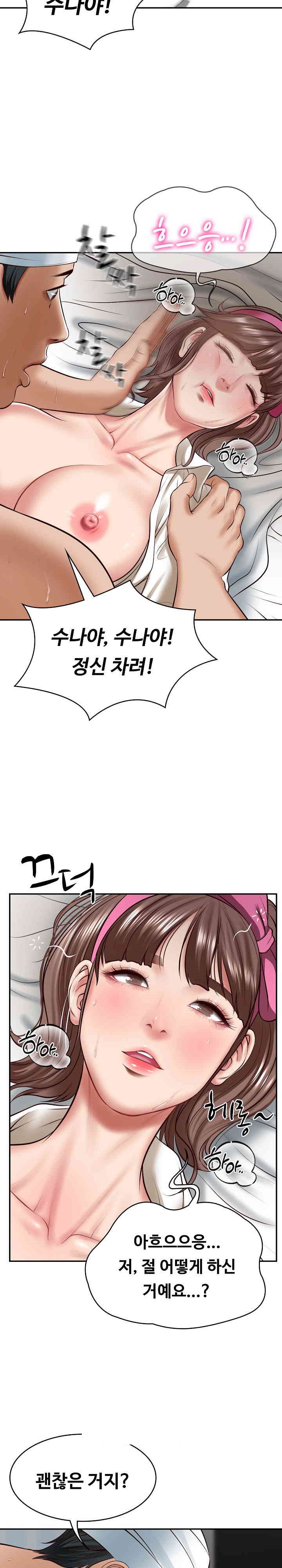 The Billionaire’s Monster Cock Son-In-Law Raw Chapter 4 Page 18