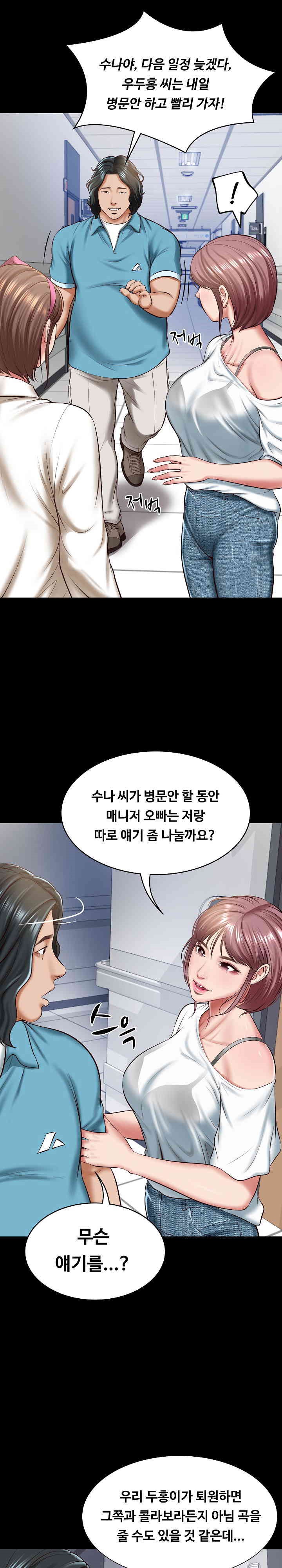 The Billionaire’s Monster Cock Son-In-Law Raw Chapter 4 Page 3
