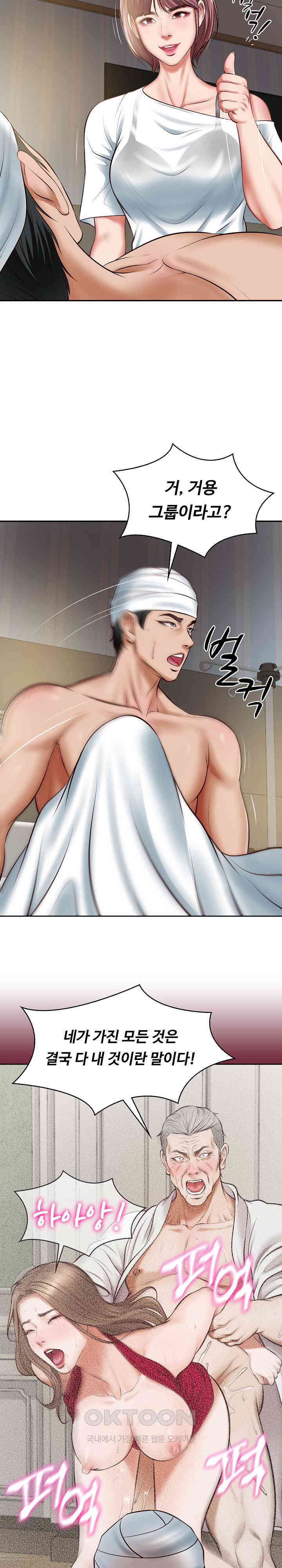 The Billionaire’s Monster Cock Son-In-Law Raw Chapter 4 Page 31