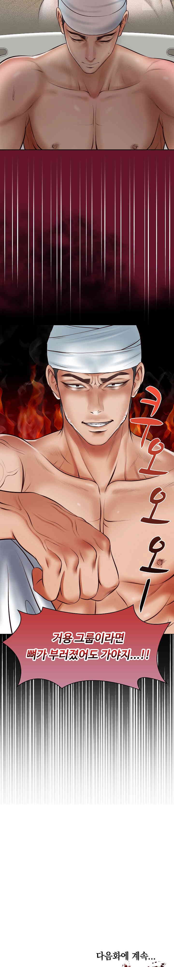 The Billionaire’s Monster Cock Son-In-Law Raw Chapter 4 Page 32