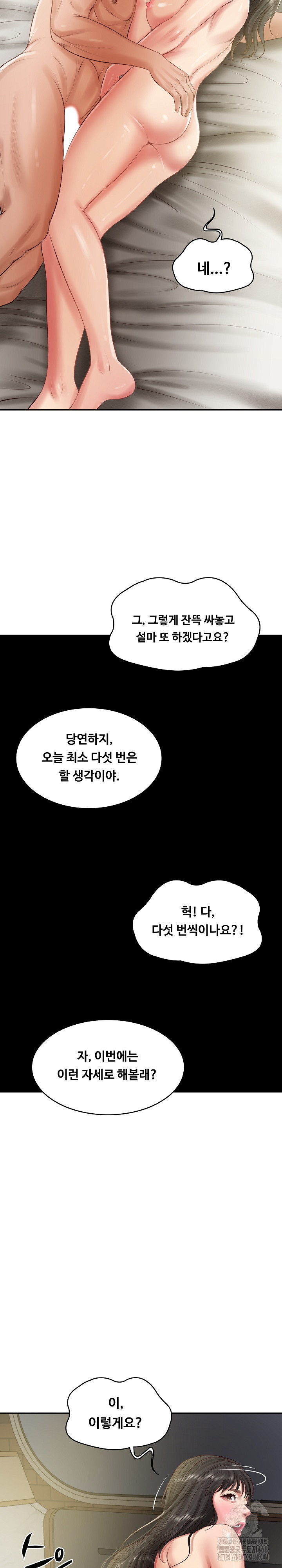 The Billionaire’s Monster Cock Son-In-Law Raw Chapter 40 Page 13