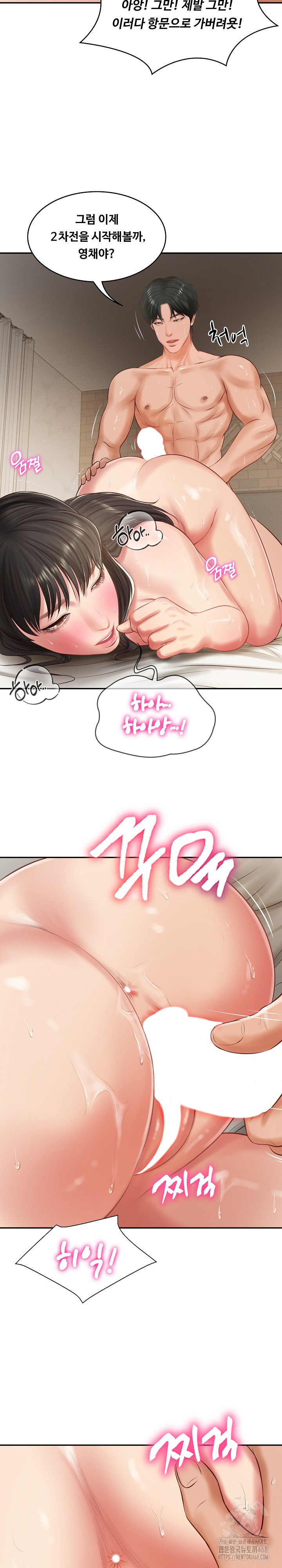 The Billionaire’s Monster Cock Son-In-Law Raw Chapter 40 Page 19