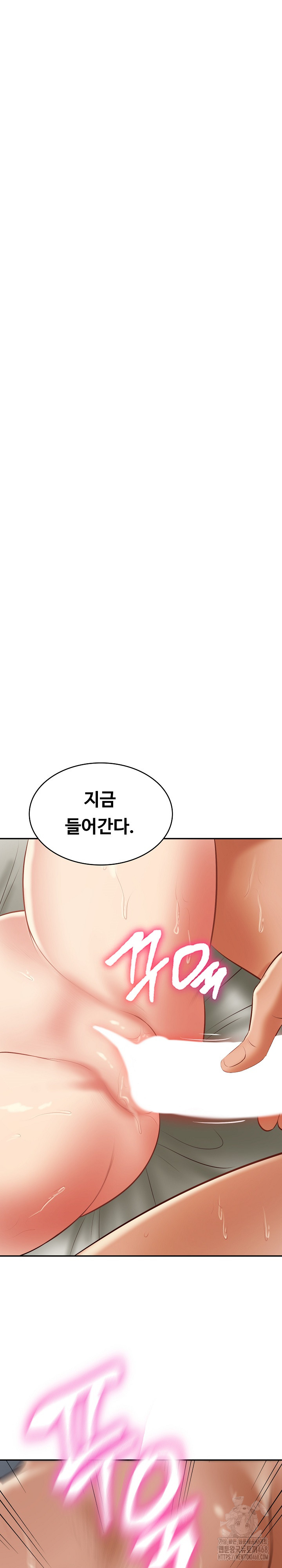 The Billionaire’s Monster Cock Son-In-Law Raw Chapter 40 Page 2