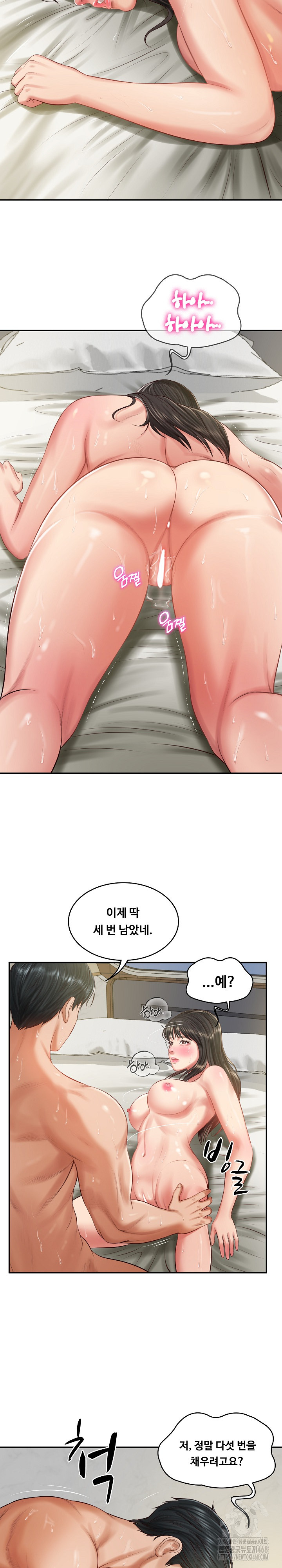 The Billionaire’s Monster Cock Son-In-Law Raw Chapter 40 Page 23