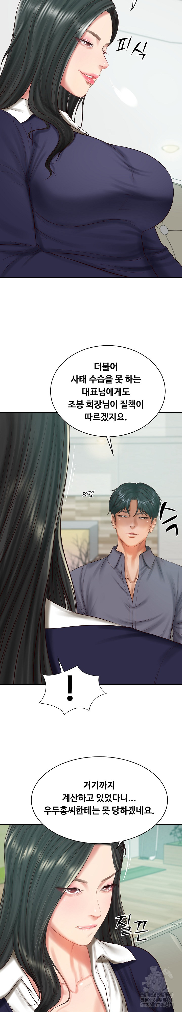 The Billionaire’s Monster Cock Son-In-Law Raw Chapter 41 Page 12