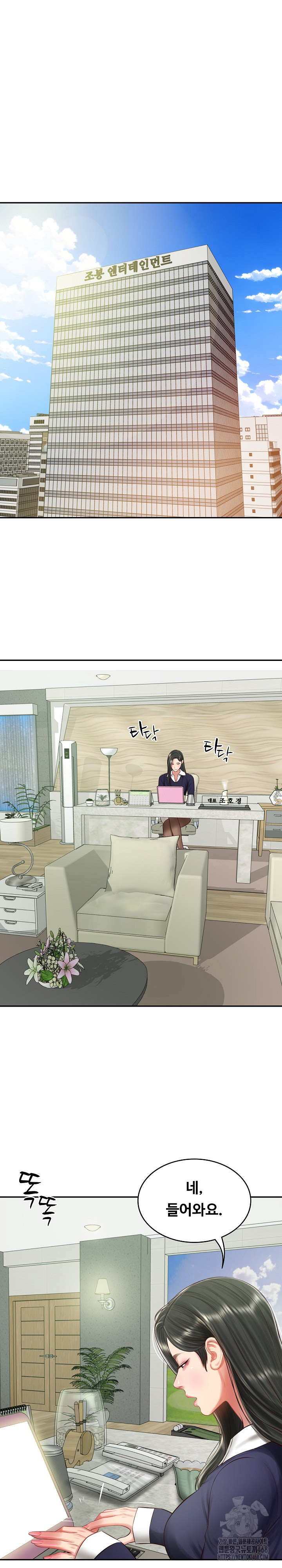 The Billionaire’s Monster Cock Son-In-Law Raw Chapter 41 Page 2