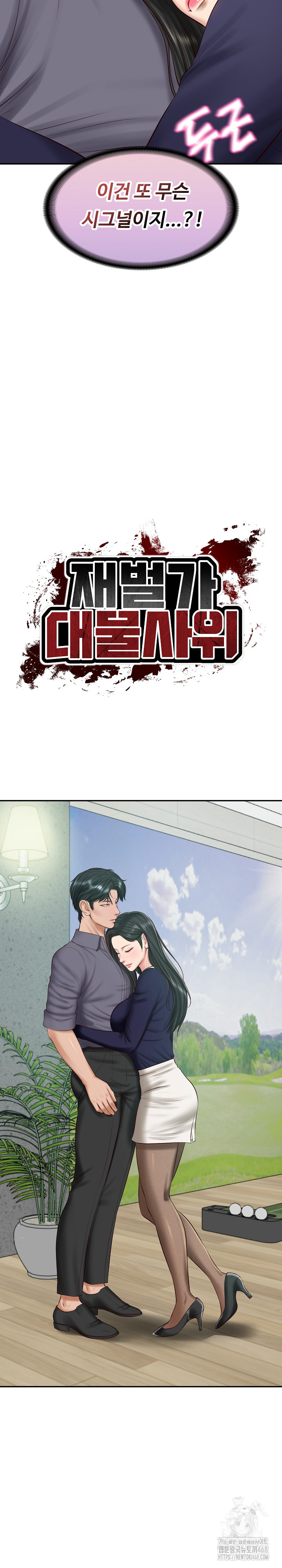 The Billionaire’s Monster Cock Son-In-Law Raw Chapter 41 Page 5