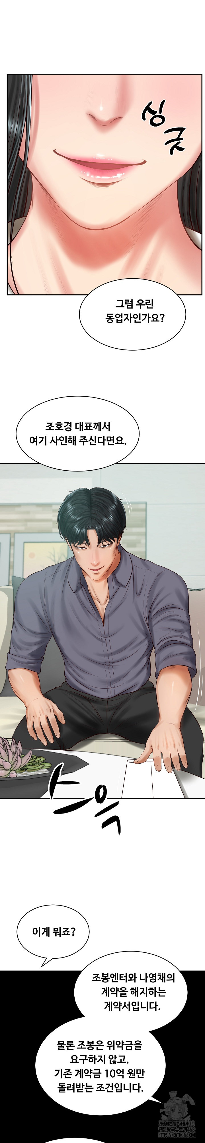 The Billionaire’s Monster Cock Son-In-Law Raw Chapter 41 Page 9