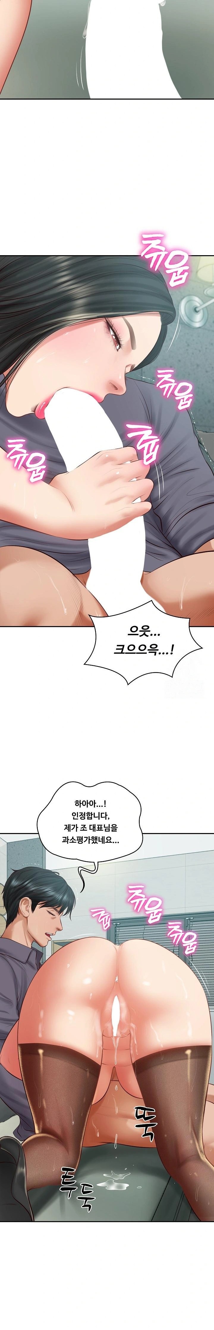 The Billionaire’s Monster Cock Son-In-Law Raw Chapter 42 Page 17