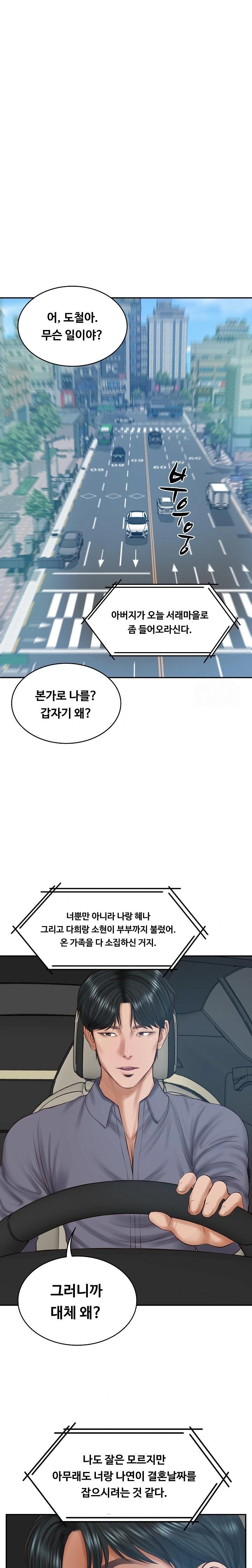 The Billionaire’s Monster Cock Son-In-Law Raw Chapter 42 Page 18