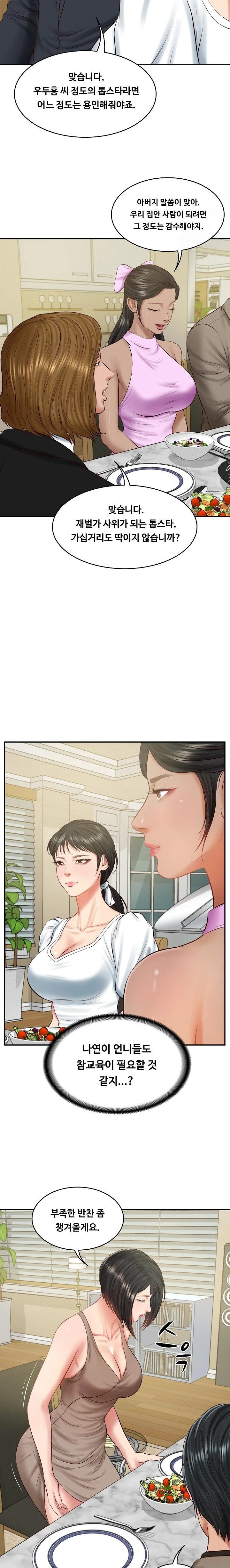 The Billionaire’s Monster Cock Son-In-Law Raw Chapter 43 Page 21