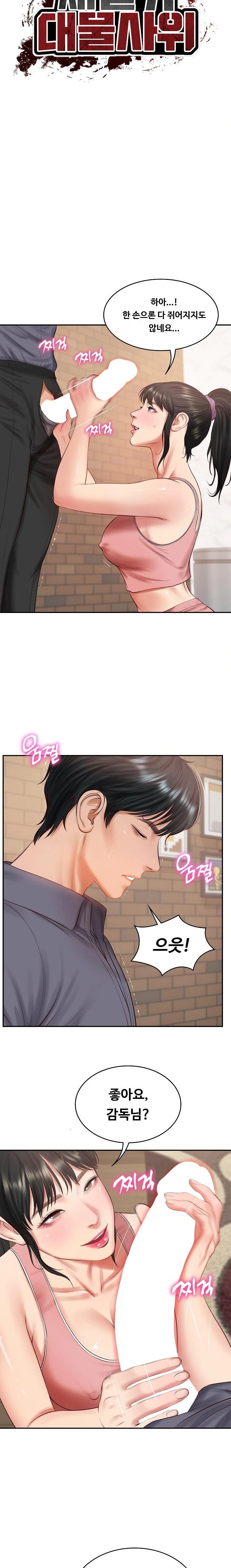 The Billionaire’s Monster Cock Son-In-Law Raw Chapter 43 Page 4