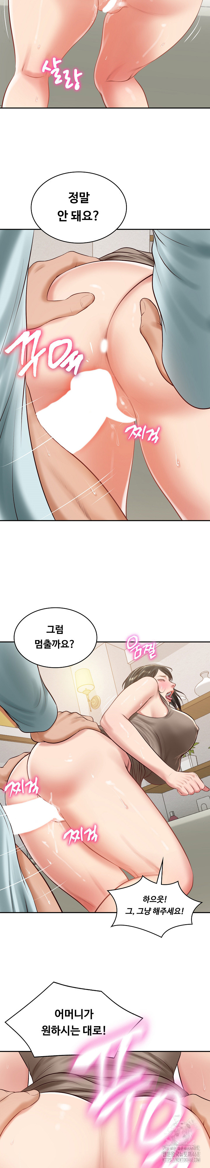 The Billionaire’s Monster Cock Son-In-Law Raw Chapter 44 Page 22