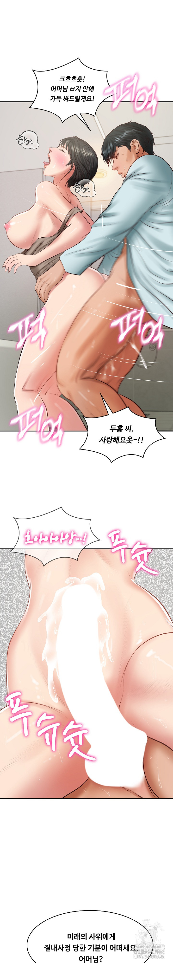 The Billionaire’s Monster Cock Son-In-Law Raw Chapter 44 Page 26