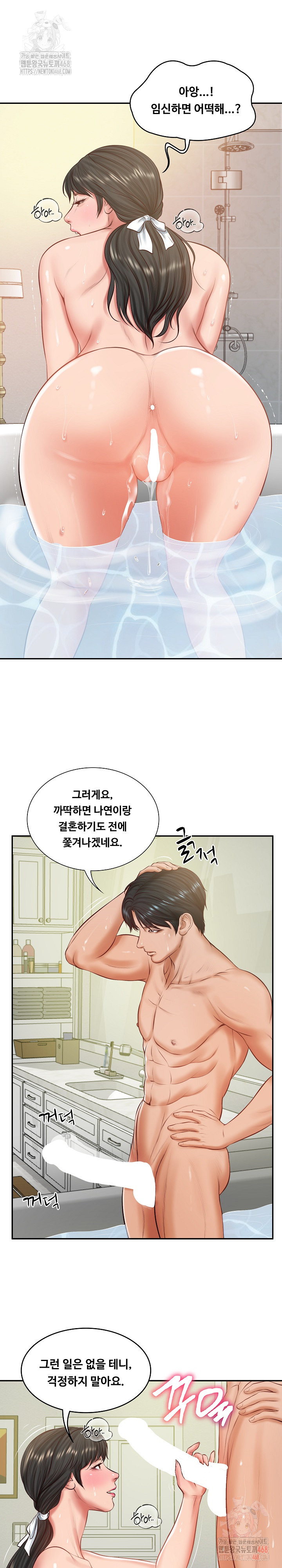 The Billionaire’s Monster Cock Son-In-Law Raw Chapter 46 Page 16