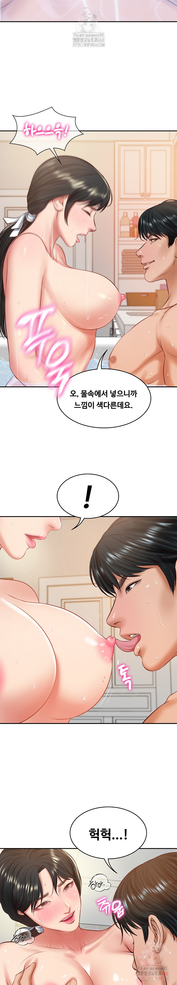 The Billionaire’s Monster Cock Son-In-Law Raw Chapter 46 Page 20