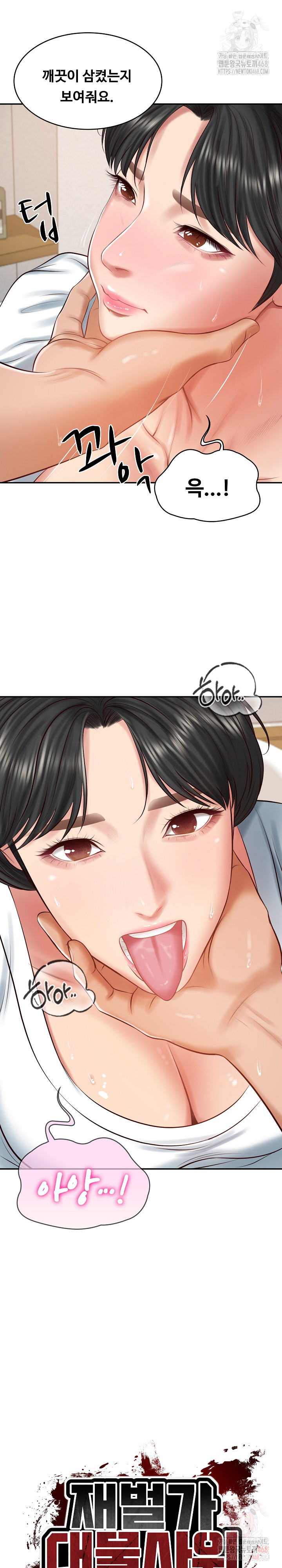 The Billionaire’s Monster Cock Son-In-Law Raw Chapter 46 Page 4
