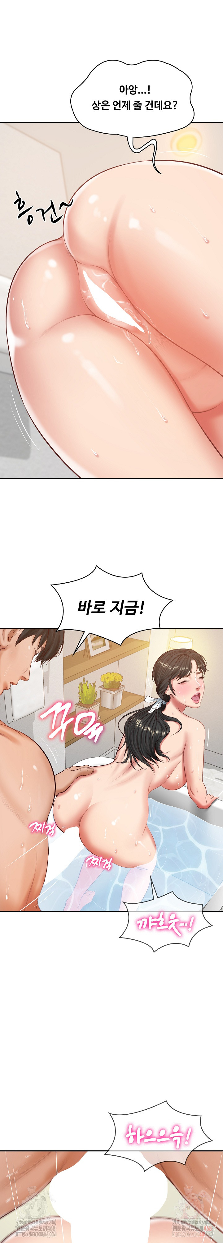 The Billionaire’s Monster Cock Son-In-Law Raw Chapter 46 Page 7