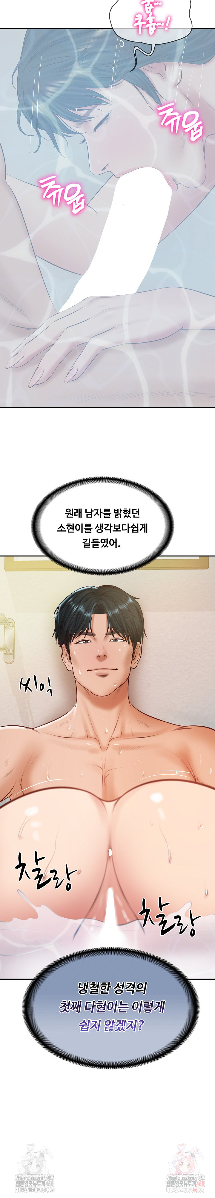 The Billionaire’s Monster Cock Son-In-Law Raw Chapter 47 Page 3