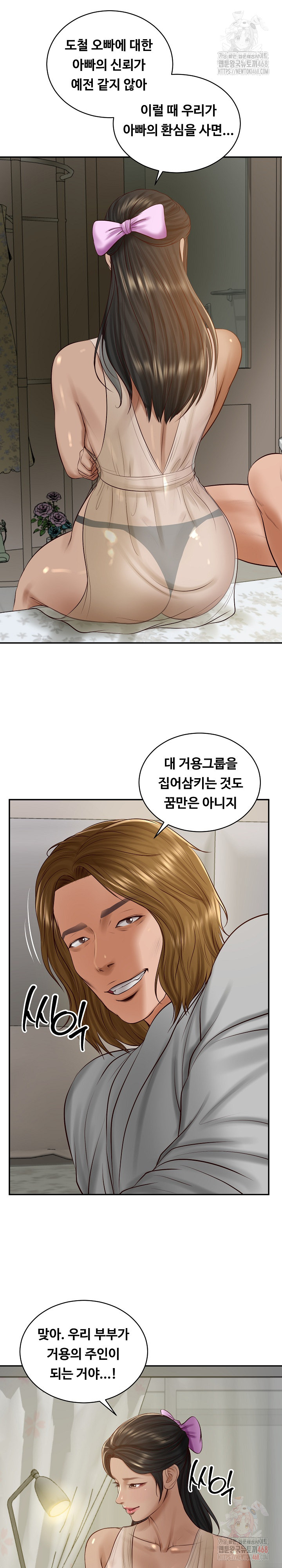 The Billionaire’s Monster Cock Son-In-Law Raw Chapter 47 Page 9