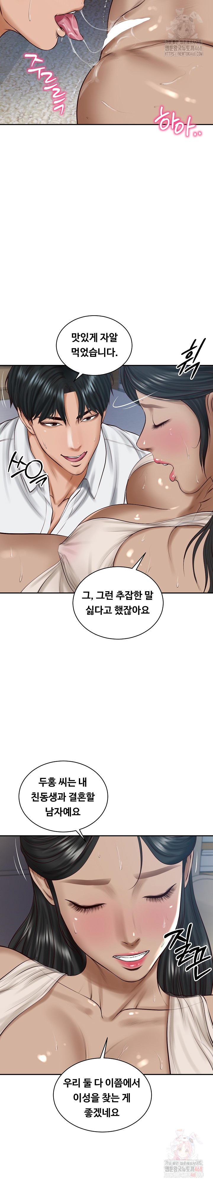 The Billionaire’s Monster Cock Son-In-Law Raw Chapter 48 Page 12