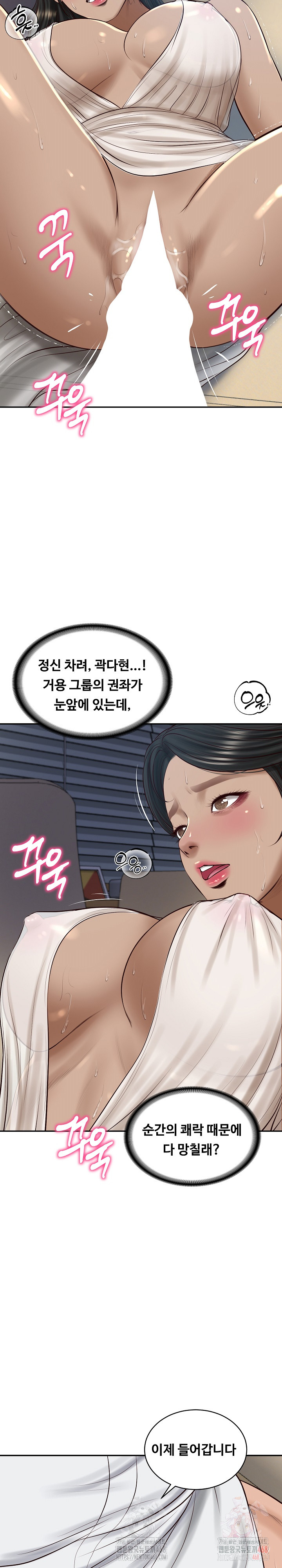 The Billionaire’s Monster Cock Son-In-Law Raw Chapter 48 Page 25