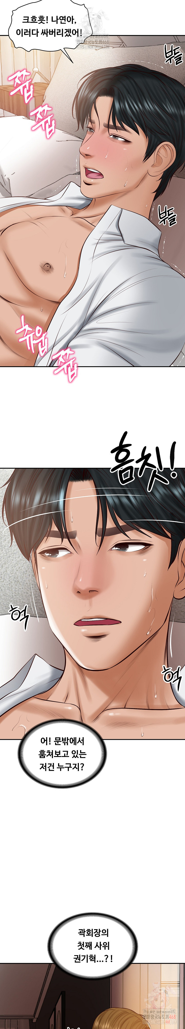 The Billionaire’s Monster Cock Son-In-Law Raw Chapter 49 Page 25