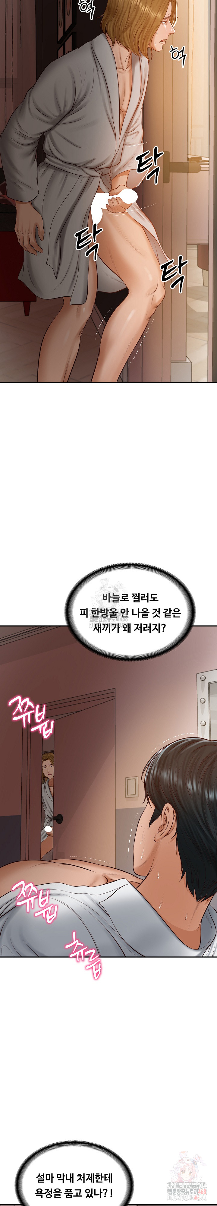 The Billionaire’s Monster Cock Son-In-Law Raw Chapter 49 Page 26