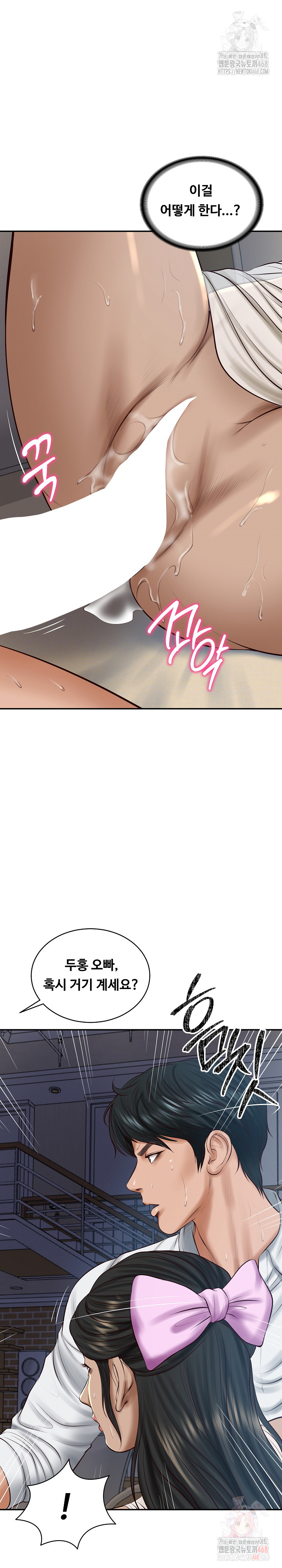 The Billionaire’s Monster Cock Son-In-Law Raw Chapter 49 Page 3