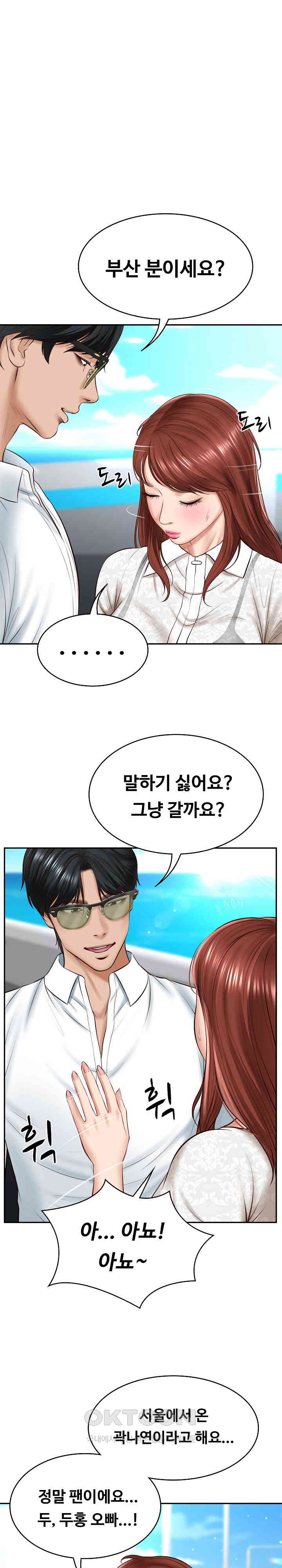 The Billionaire’s Monster Cock Son-In-Law Raw Chapter 5 Page 11