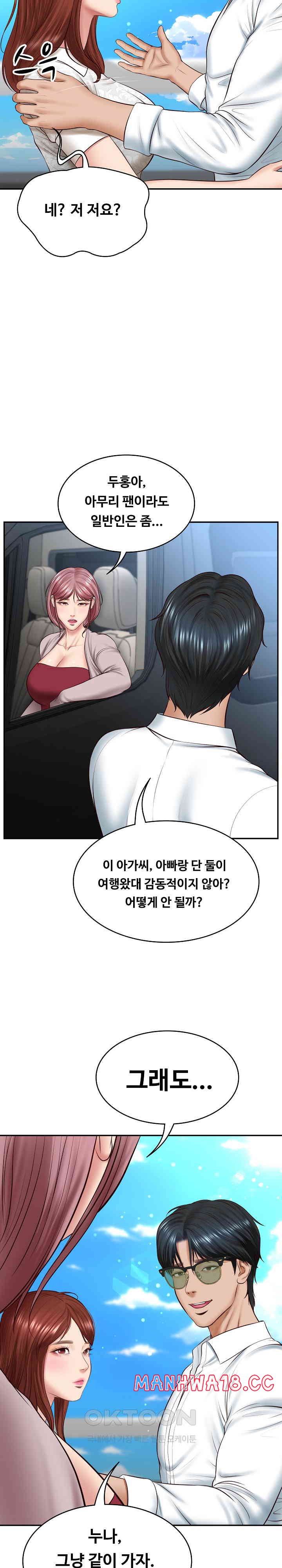 The Billionaire’s Monster Cock Son-In-Law Raw Chapter 5 Page 18