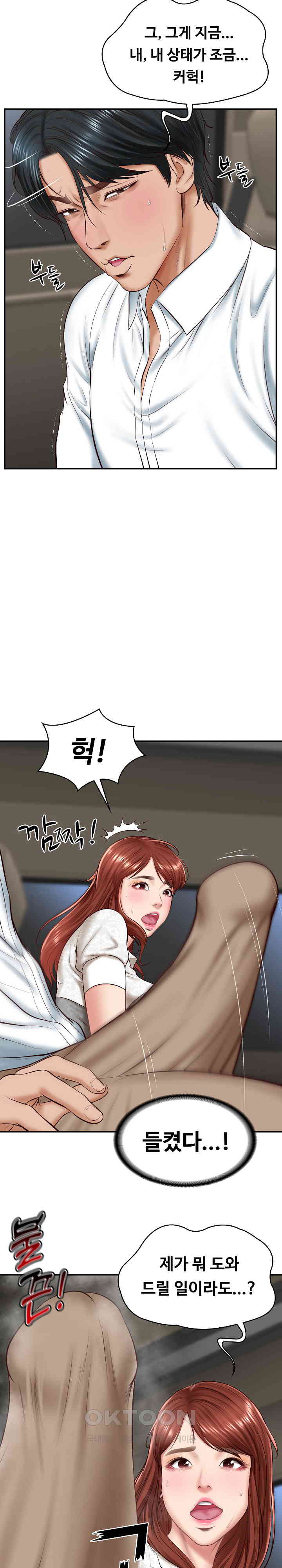 The Billionaire’s Monster Cock Son-In-Law Raw Chapter 5 Page 26