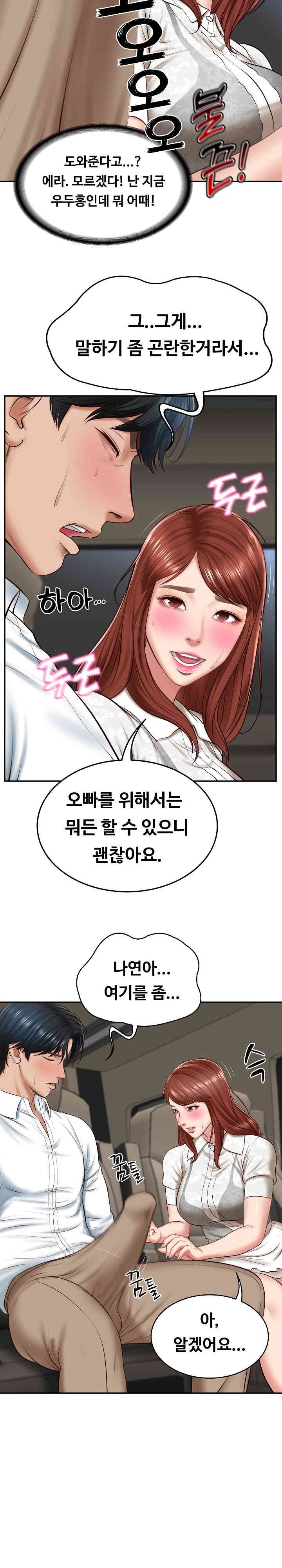 The Billionaire’s Monster Cock Son-In-Law Raw Chapter 5 Page 27