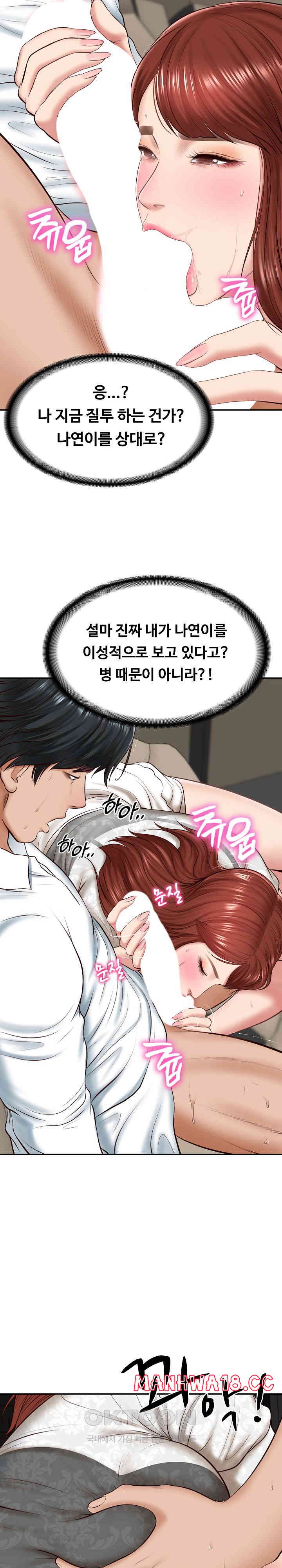 The Billionaire’s Monster Cock Son-In-Law Raw Chapter 5 Page 33