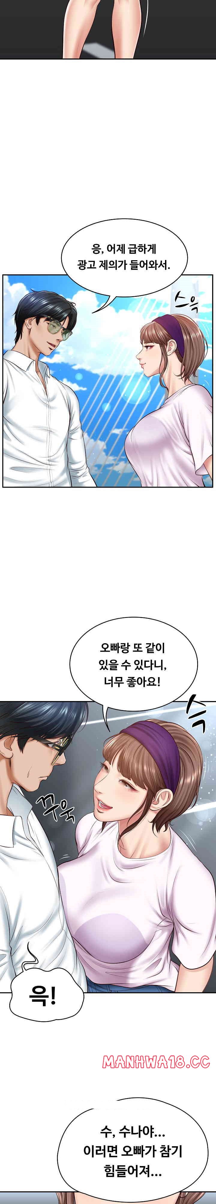 The Billionaire’s Monster Cock Son-In-Law Raw Chapter 5 Page 4