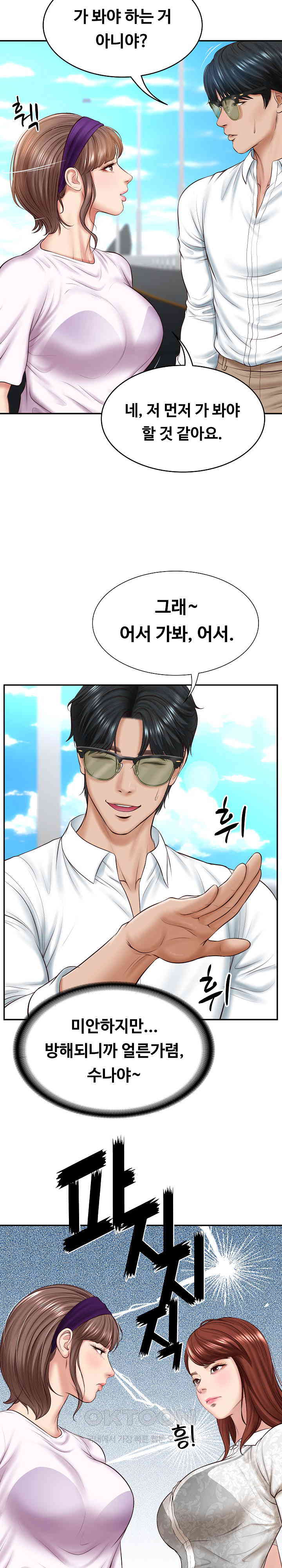 The Billionaire’s Monster Cock Son-In-Law Raw Chapter 5 Page 9