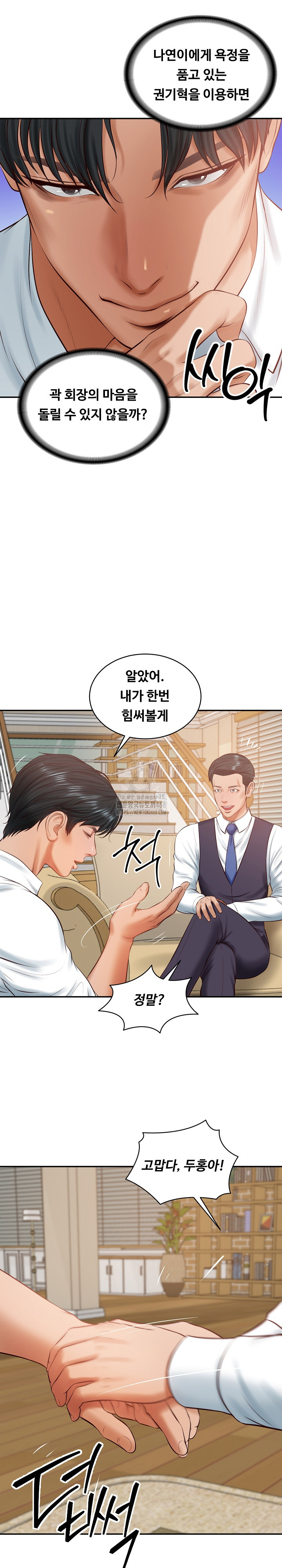 The Billionaire’s Monster Cock Son-In-Law Raw Chapter 50 Page 11